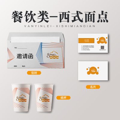 【西餐行业产品推荐】一站式产品展示