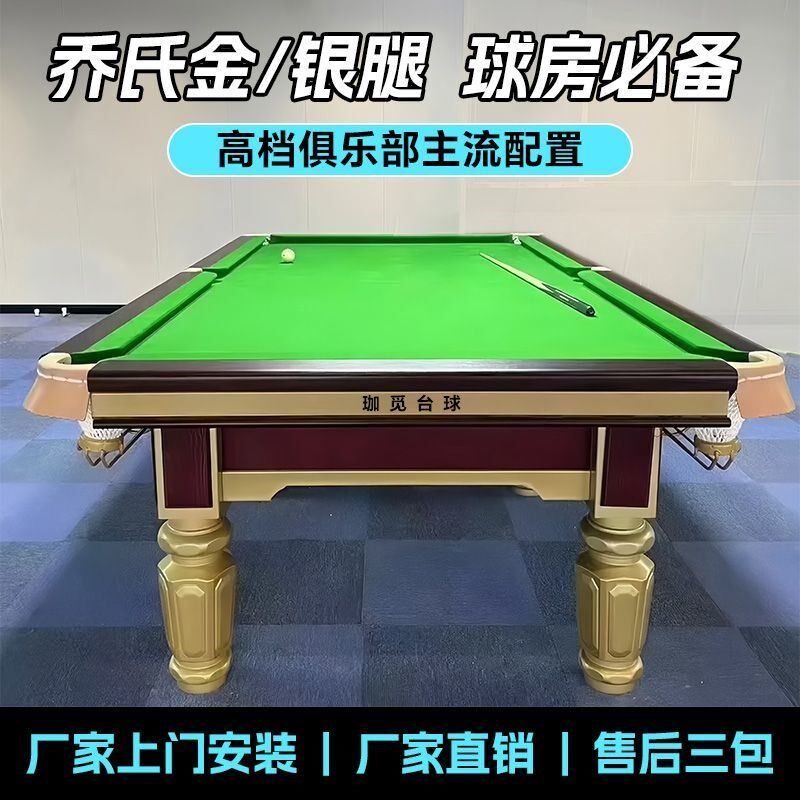 独牙台球桌中式黑八标准型商用家用成人钢库球厅球房比赛大理石_虎窝淘
