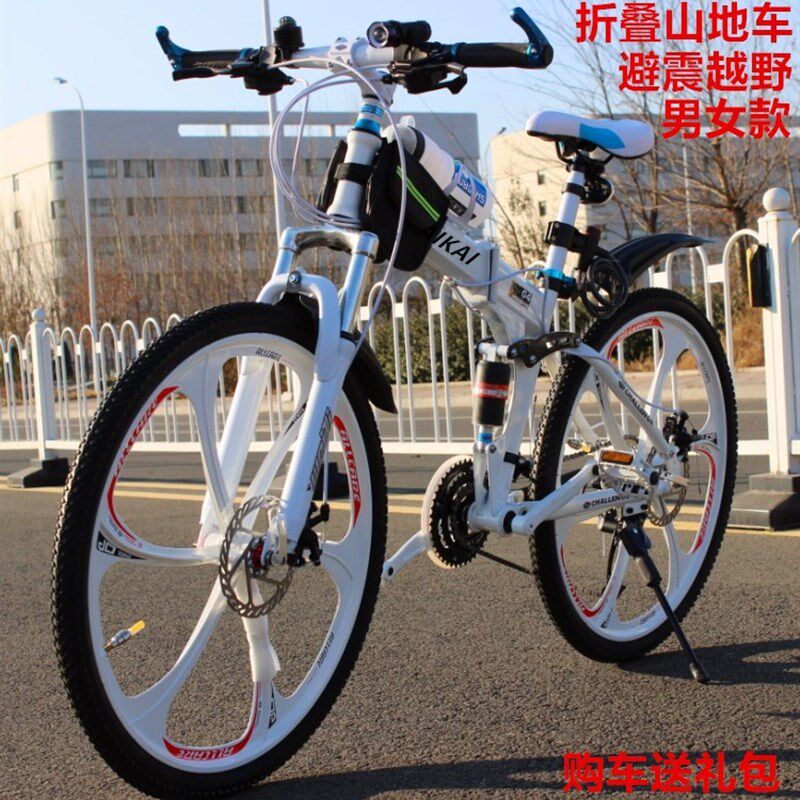 超轻便折叠山地车自行车p24寸26寸双避震变速越野公路车成人男女