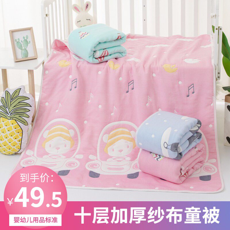 纱布童被10层加厚秋冬幼儿园宝宝午睡盖毯M新生婴幼儿棉质浴巾盖
