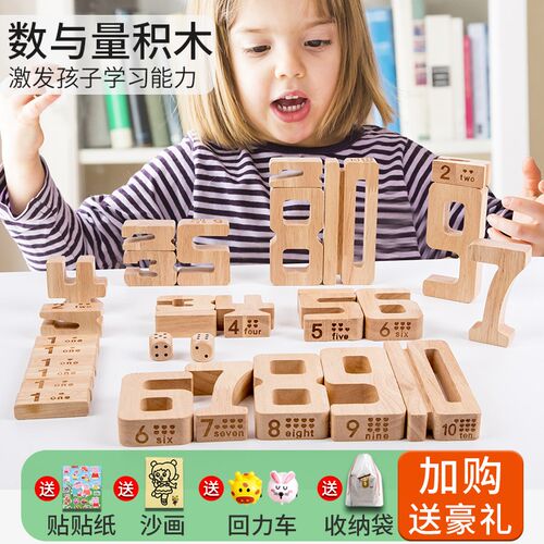 教具幼儿园小学生木质大颗t粒认识数字等高积木木头数字运算加减
