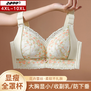 胖mm大尺码 胸 内衣大胸显小无钢圈聚拢内衣全罩杯防下垂收副乳薄款
