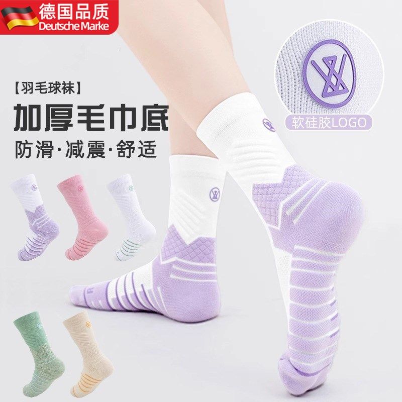 羽毛球袜运动袜女款中筒透气防滑加厚毛巾底吸汗防臭四季薄款