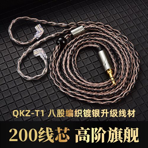 发烧级新款升级耳机线八股镀银线升级线 3.5 0.75 2PIN耳机升级线