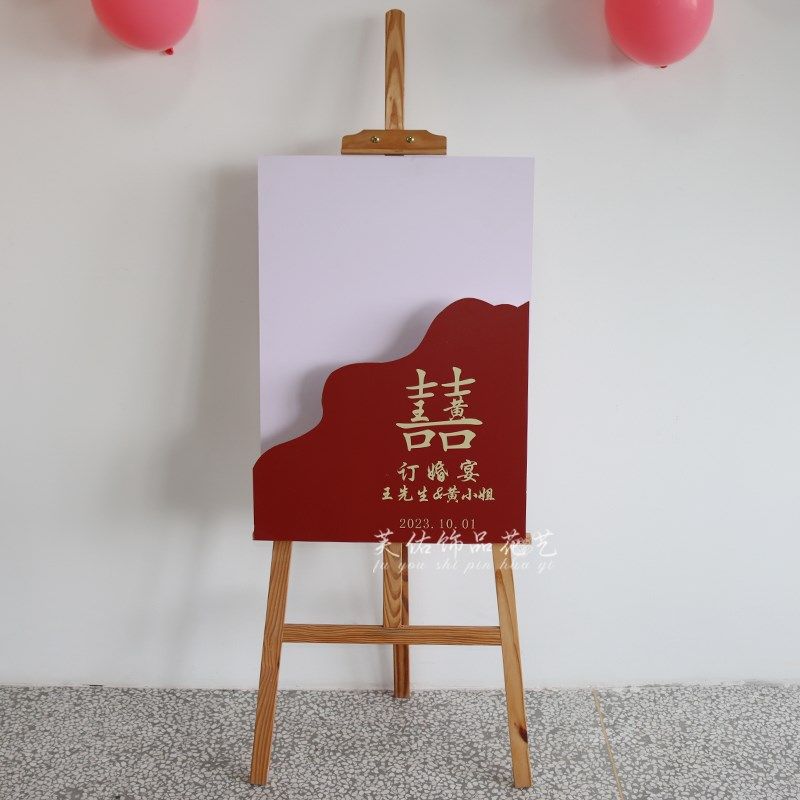 新品个性结婚迎宾牌水牌指示指引牌开业氛围门口装饰牌内容可定制