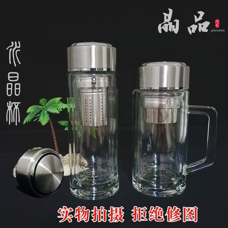东海水晶杯高档双层隔热防烫透明A加厚茶杯车载办公带盖水杯男女