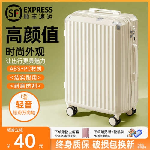 行李箱女2024j新款结实耐用静音万向轮高颜值20寸24旅行拉杆密码