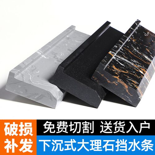 下沉式挡水条浴室卫生间实心大z理石无障碍预埋淋浴房干湿分离石