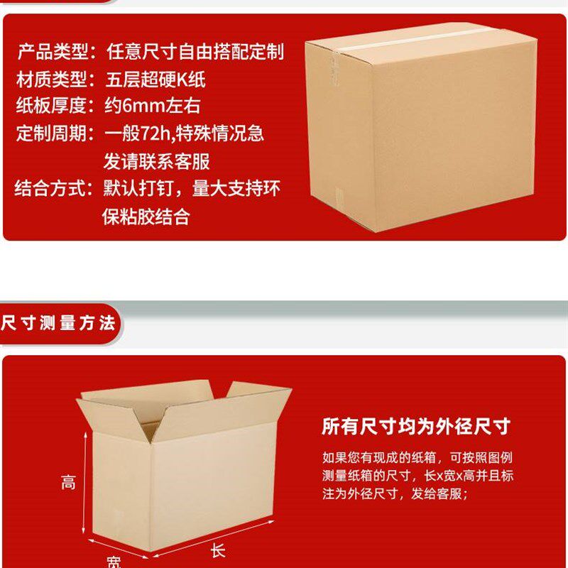 小批量定制搬家纸箱五层大号纸箱特硬G快递包装外箱打包纸箱子定