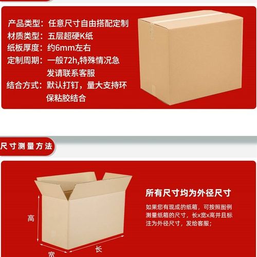 小批量定制搬家纸箱五层大号纸箱特硬G快递包装外箱打包纸箱子定