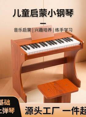 37键木质电子琴充电款钢琴初学者幼师启蒙可弹奏U儿童立式电子钢