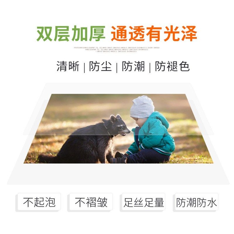 8寸照片塑封膜A5相片过塑膜6R护卡膜F8C/丝菜单过胶纸热塑袋封膜