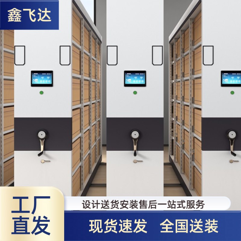 档案室密集架档案柜手摇电动智能密集柜移动资料卷宗文件柜带轨道