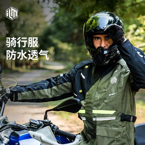 ILM摩托车g骑行服男冬季保暖防摔四季通勤防水机车摩旅拉力服女