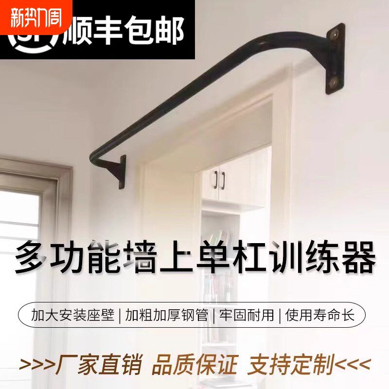家用室内引体向上单杠墙体壁挂门上单杠单双杠健身器材室外打孔式