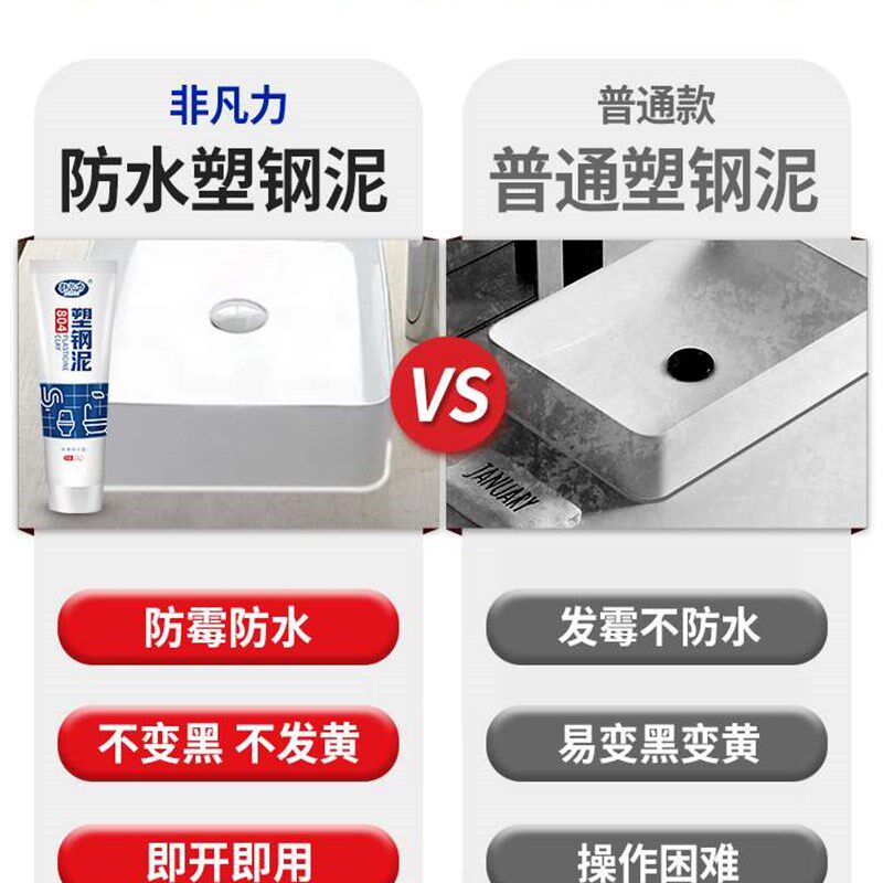 塑钢泥防水防霉厨卫厨房卫u生间封边美缝修补填缝堵漏胶泥防水胶