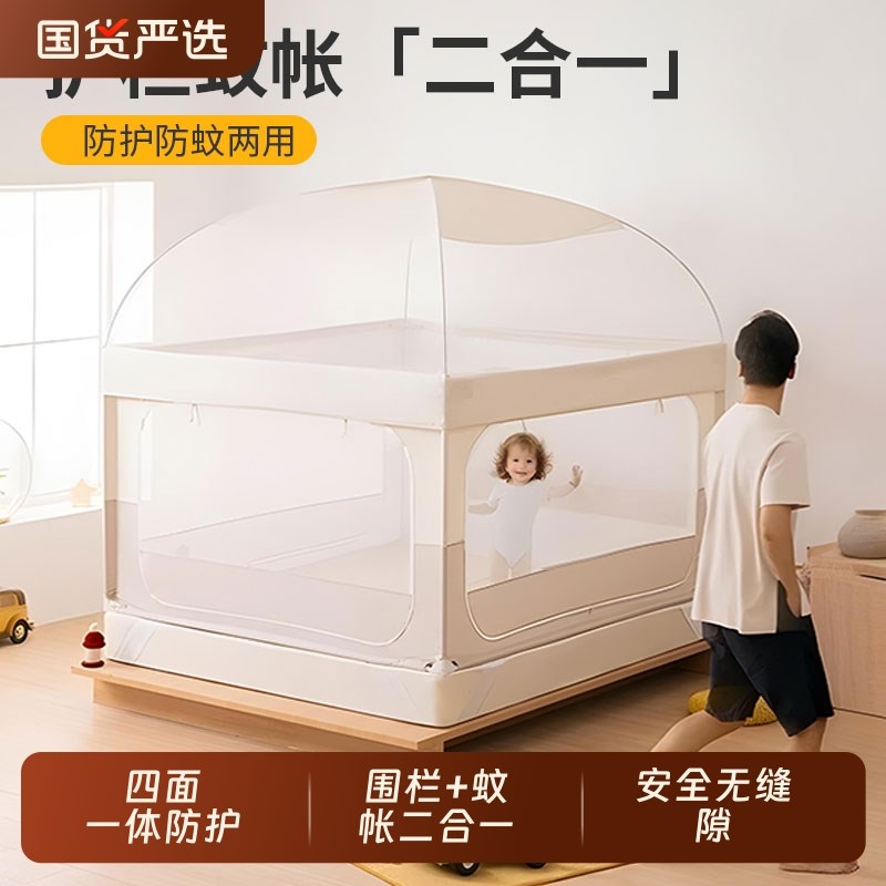 加高床围栏专用防摔蚊帐儿童婴儿床2025新款护栏一体式安全防护