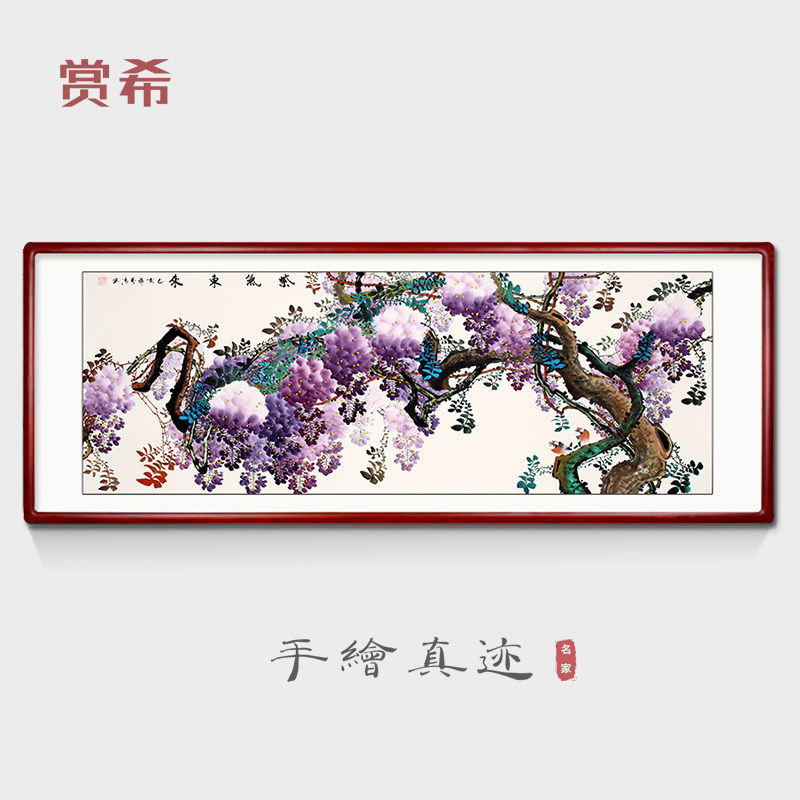 网红赏希紫藤紫气东来玄关挂画装饰画客厅沙发背景墙挂画新中式花