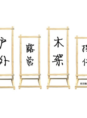 户外露营架子旗帜广告布夜市摆摊野营烧烤背景布挂布木架4s店