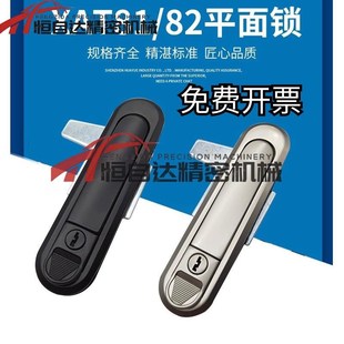 同怡合达平面锁XAT81 82 83 84 89 90-A82/A110/A138电柜机柜门锁