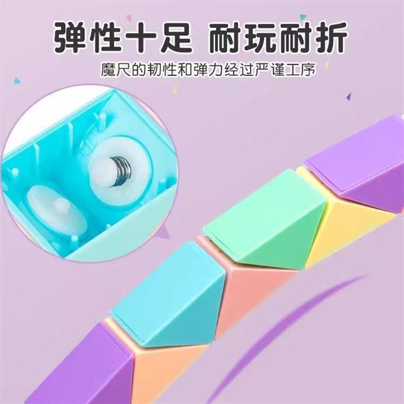 百变魔尺24段36节48段72段幼儿园三阶彩色魔方块儿童益智玩具学生