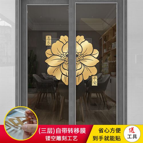 厨房玻璃门贴纸阳台移动门防撞角花中式装饰门贴镂空雕刻推拉门贴