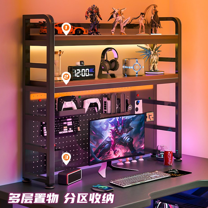 电竞风桌面收纳架电脑桌面分层置物架隔板储物架免打孔洞洞板架子