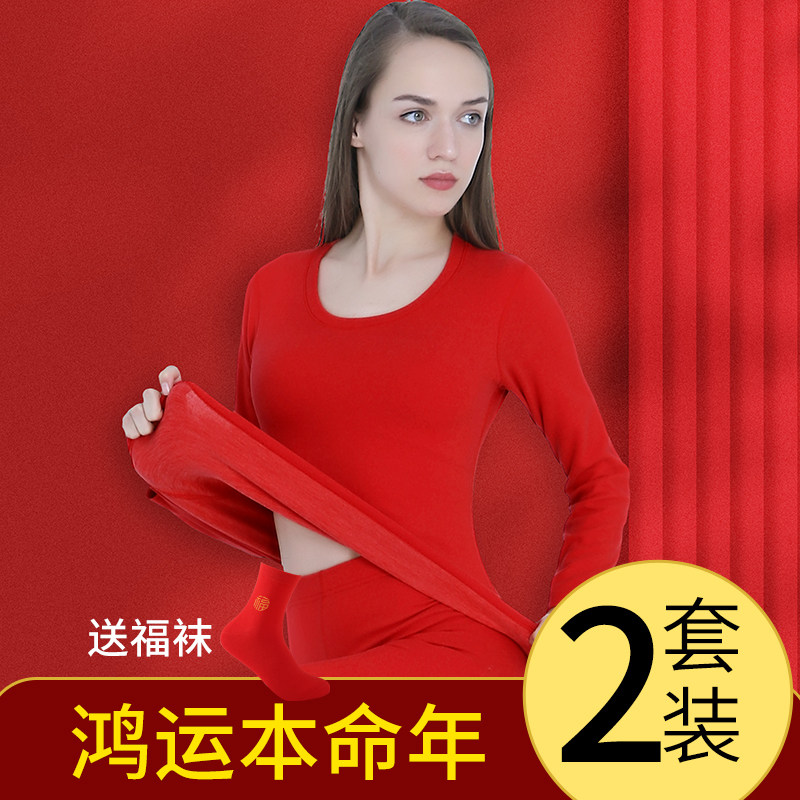 本命年大红色女士保暖内衣套装结婚加绒德加厚秋衣秋裤兔年新年