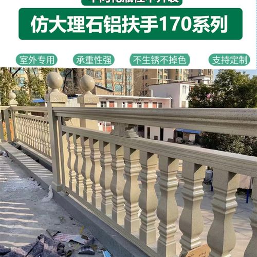 定制铝合金阳台护栏仿大理石纹铝艺露台栏杆室外别墅围栏楼梯扶手