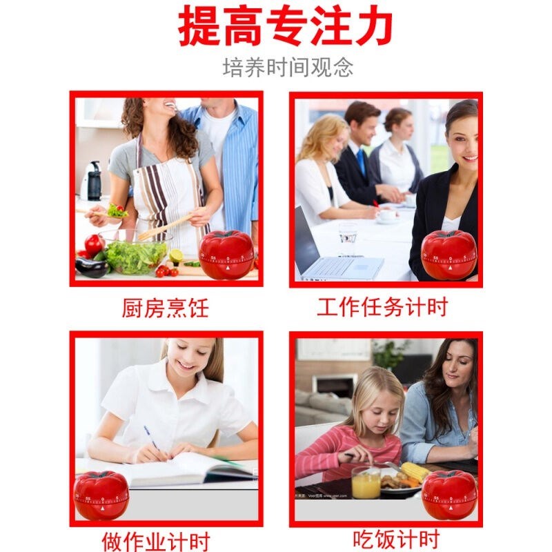 番茄钟计时器g时间管理儿童学生学习做题作业旋转闹钟定时器厨房