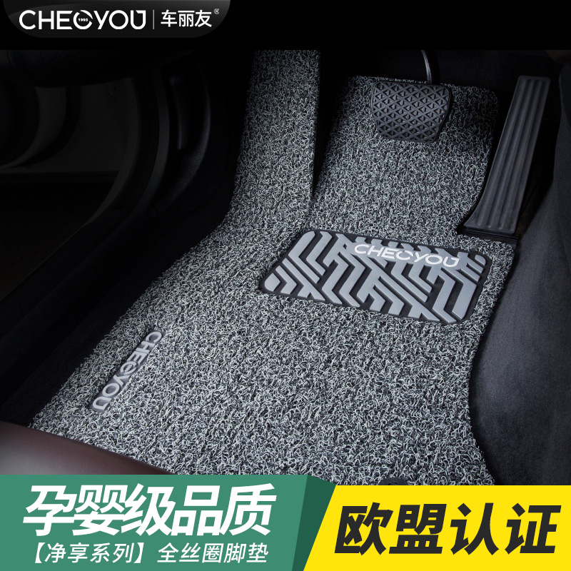 汽车丝圈脚垫单片主驾驶驾驶座位单个司机单前排后排专用地毯式片