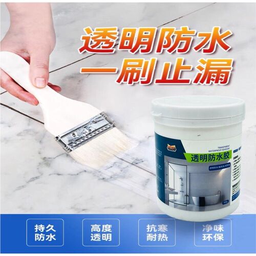透明防水胶防水堵漏胶卷材防水涂料补漏胶防水补漏材料屋顶防水胶