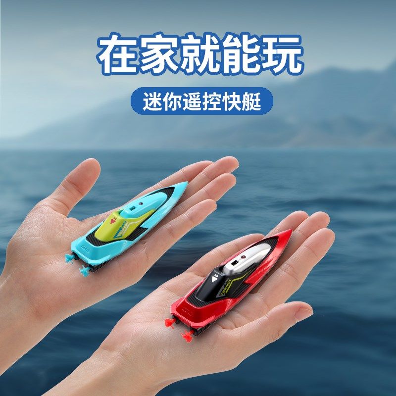 迷你遥控船水上可下水儿童玩具高速快艇电动游艇模型防水男孩礼物,玩具/童车/益智/积木/模型,电动/遥控船类,淘宝优惠券,粉丝福利购,淘宝优惠卷