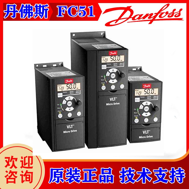 Danfoss丹佛斯变频器FC-q051P5K5T4E20H3//380V//5.5KW风机水泵型