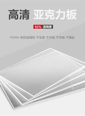 高清透明亚克力UV打印定制DIY有E机玻璃彩色丝印图案订做雕刻加工