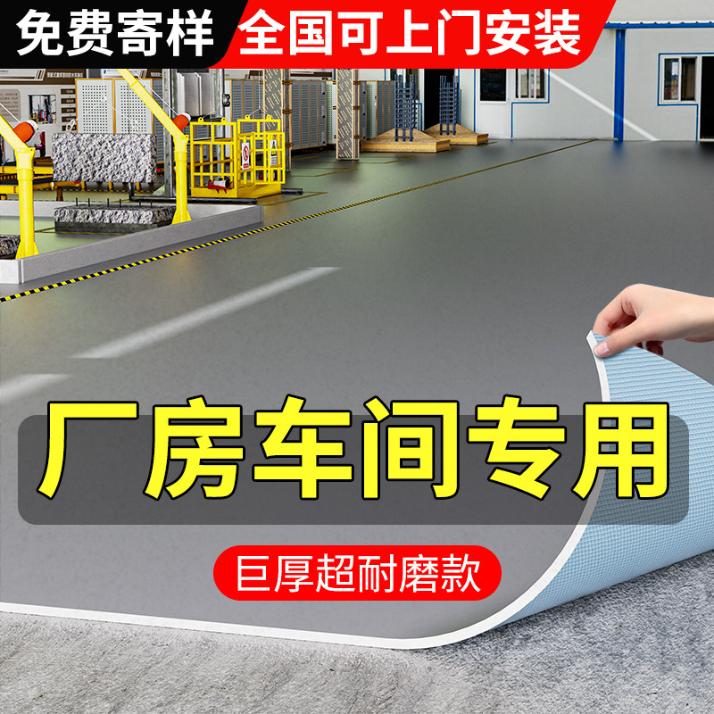 地板贴pvc塑胶地板地垫大面积全铺D防滑健身房商用耐磨地板革水泥