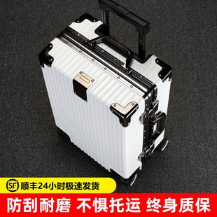白色行李箱大容量20寸拉杆旅行密码 女学生28直角结实耐用铝框2426