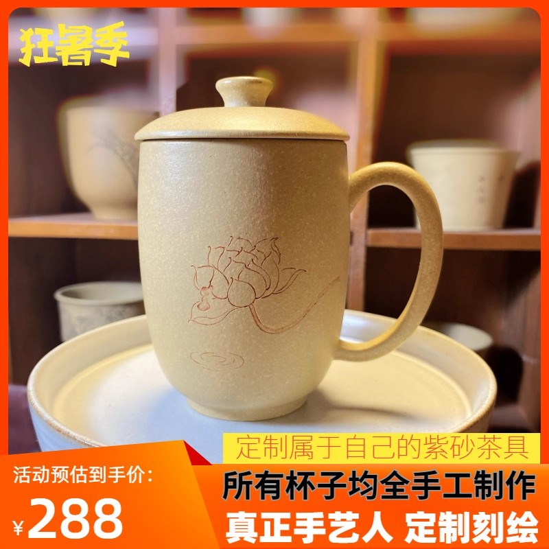 宜兴紫砂盖杯个性可爱办公简约茶杯手工茶杯定制T礼品紫砂壶主人