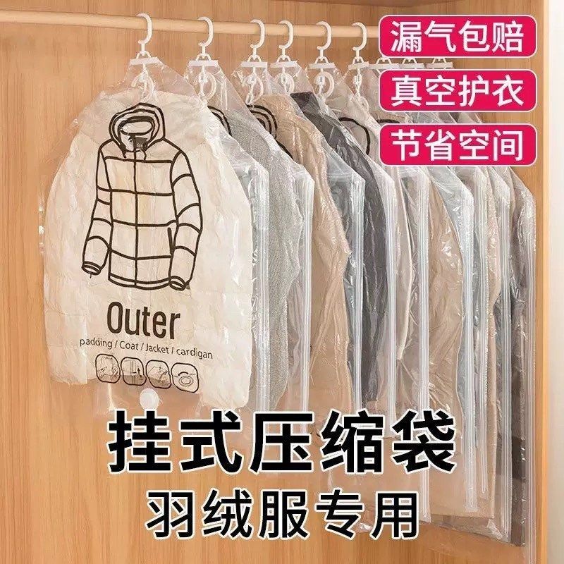 【下单立减30】挂式真空压缩袋毛尼大衣羽绒服收纳袋防霉潮家用XD,收纳整理,衣物压缩袋,淘宝优惠券,粉丝福利购,淘宝优惠卷