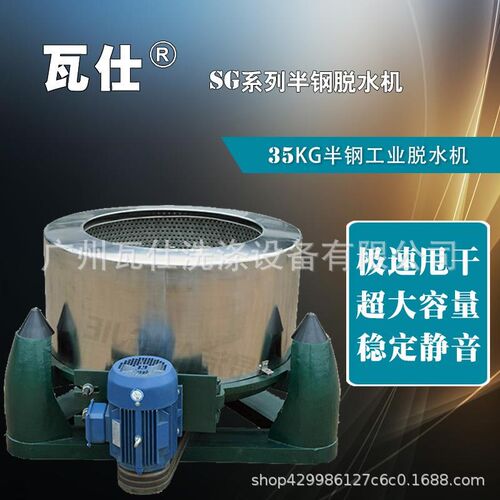 工业脱水机大甩干机设备35x50100公斤离心式脱水机甩干桶