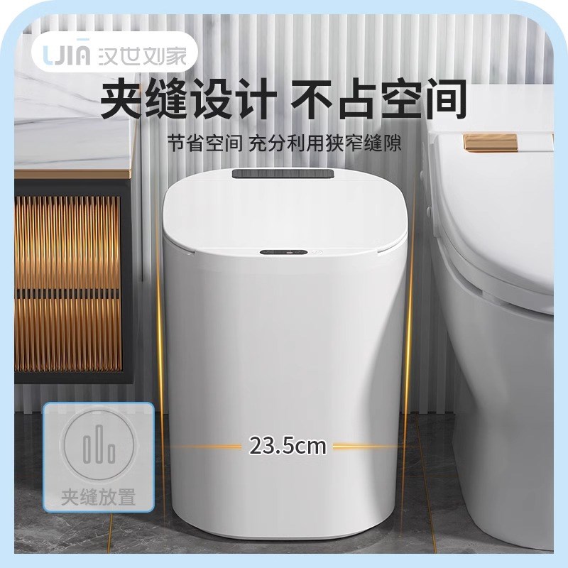 智能电动垃圾桶感应式家用大容量客厅卧室卫生间厕所全自动带盖筒