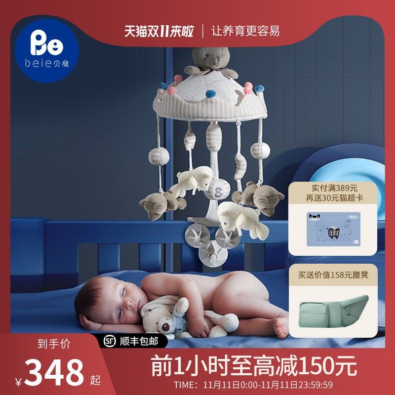 贝易床铃宝宝床头音乐旋转摇铃床上挂件新生婴儿布艺玩具悬挂式