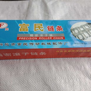 工农CN12手i扶配件旋耕机链条50节大链条富民牌精密滚子链条