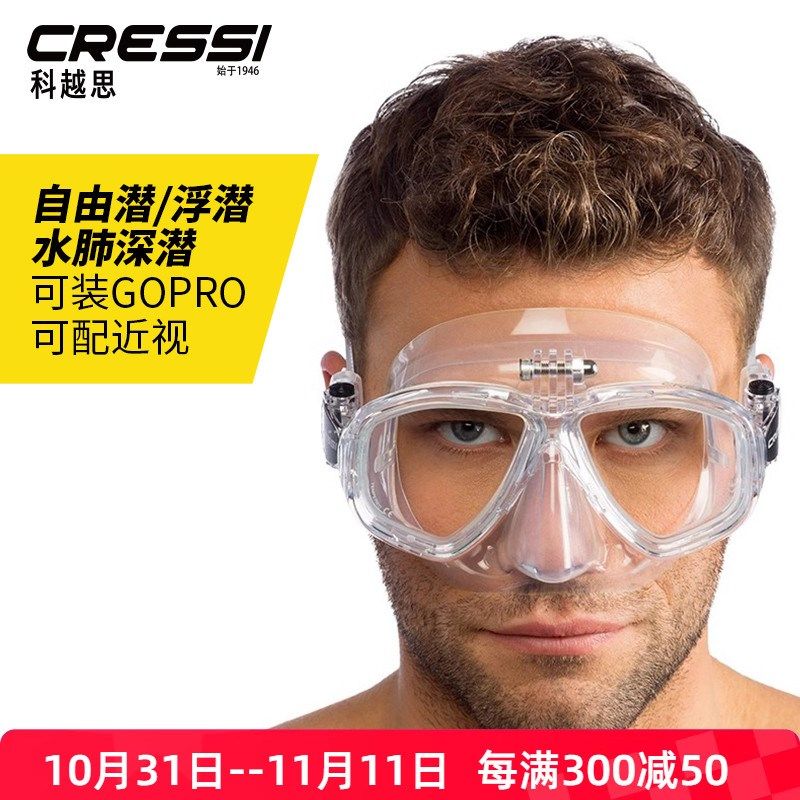 cressi自由潜水面镜专业水肺深潜面罩呼吸管gopro近视潜水镜浮潜