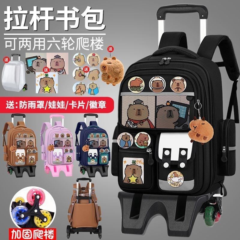 拉杆箱儿童防水减负耐用男孩女孩大容量小学生拉杆书包爬楼六轮