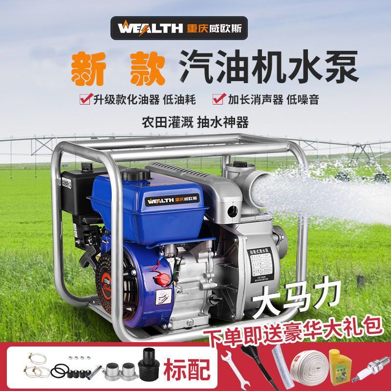 厂家17a0F四冲程2寸3寸4寸电启动汽油抽水机汽油机水泵农用抽水机