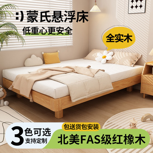 悬浮床2024新款无床头网红榻榻B米儿童地台床主卧排骨床架全实橡