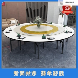 饭店折叠大圆桌餐桌以婚上店庆酒席宴会桌椅 酒20人25人大圆台面
