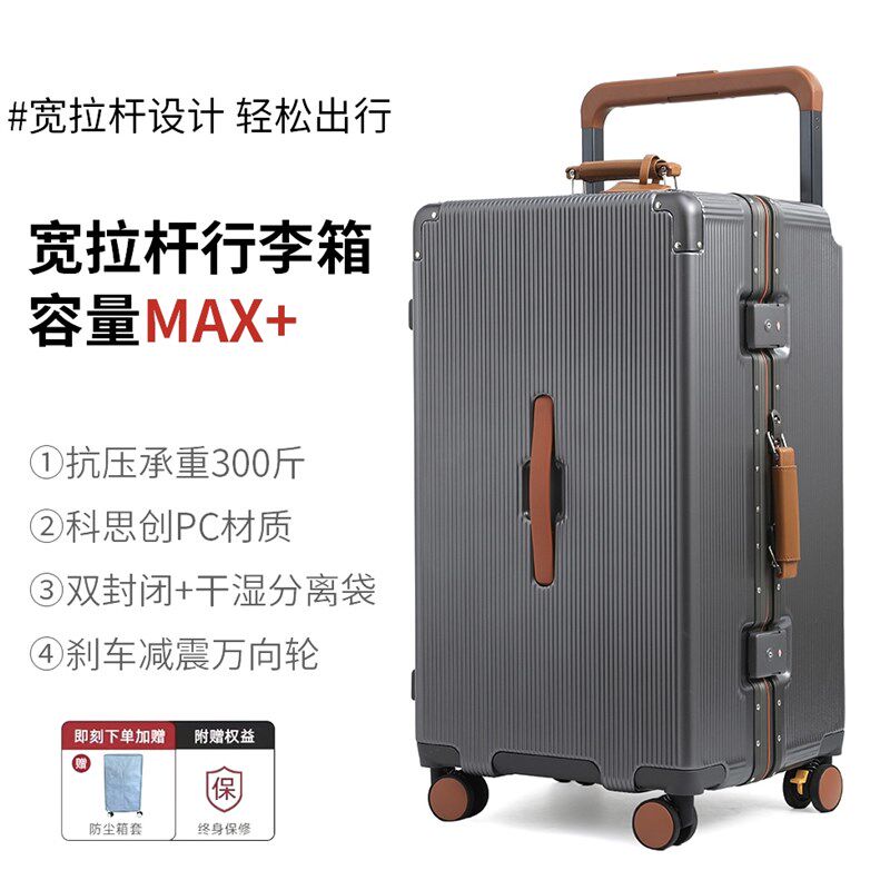 强烈推荐!宽拉杆行李箱女铝框拉杆箱20寸登机箱静音男旅Y行箱26寸