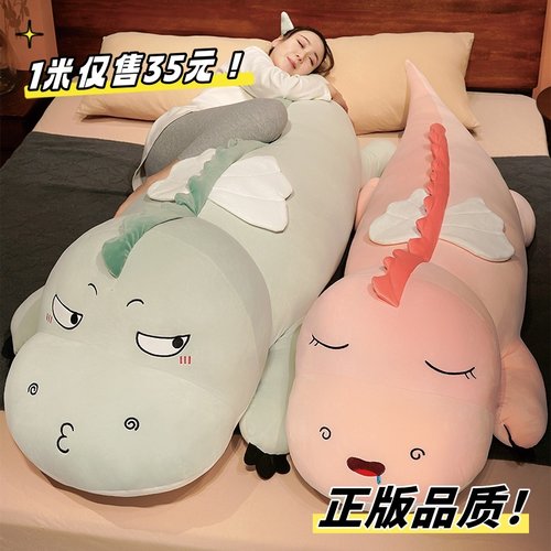 恐龙长条抱枕女孩睡觉专用公仔男生款布娃娃抱着夹腿毛绒玩具玩偶